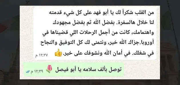رأي عميل عن سائق عربي في روما وميلانو