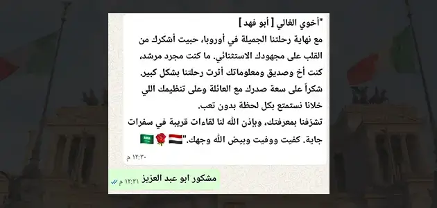 مراجعة عميل عن التنقل مع سائق عربي