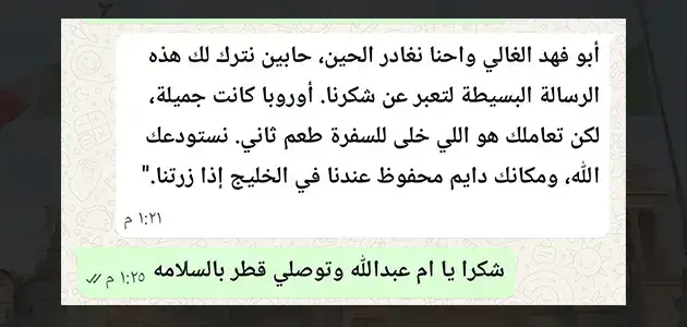 رأي عميل عن خدمة سيارة خاصة مع سائق عربي